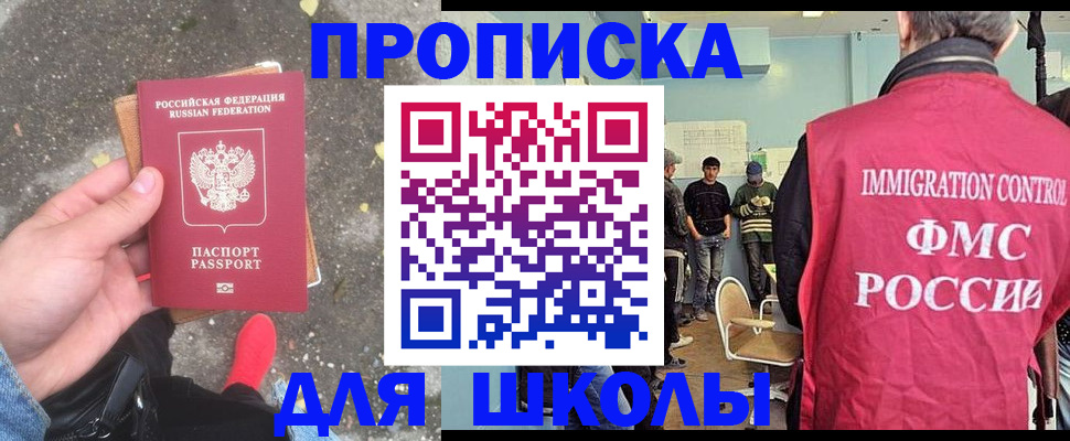 где прописаться в Ейске