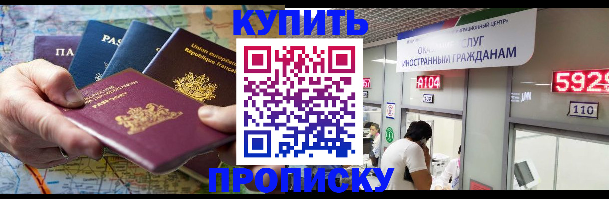 прописка гарантия в Ейске